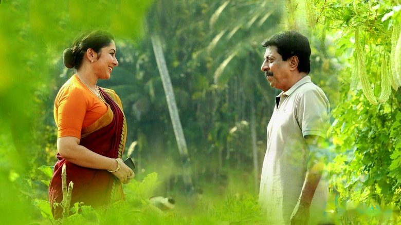 പവിയേട്ടൻ്റെ മധുരച്ചൂരൽ線上电影看完整版