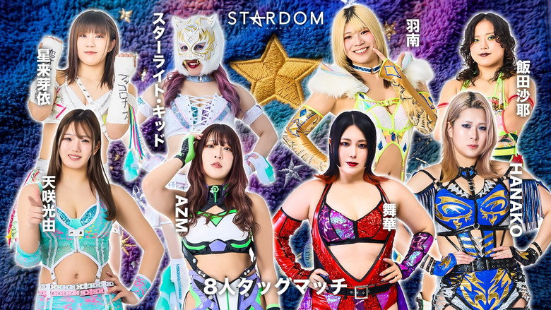 Stardom in Imabari-Ehime 2026 Jul. backdrop 1
