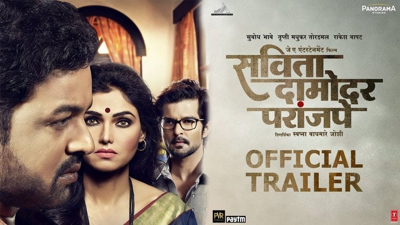 सविता दामोदर परांजपे線上电影看完整版