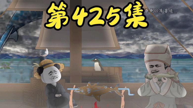 Episode 32