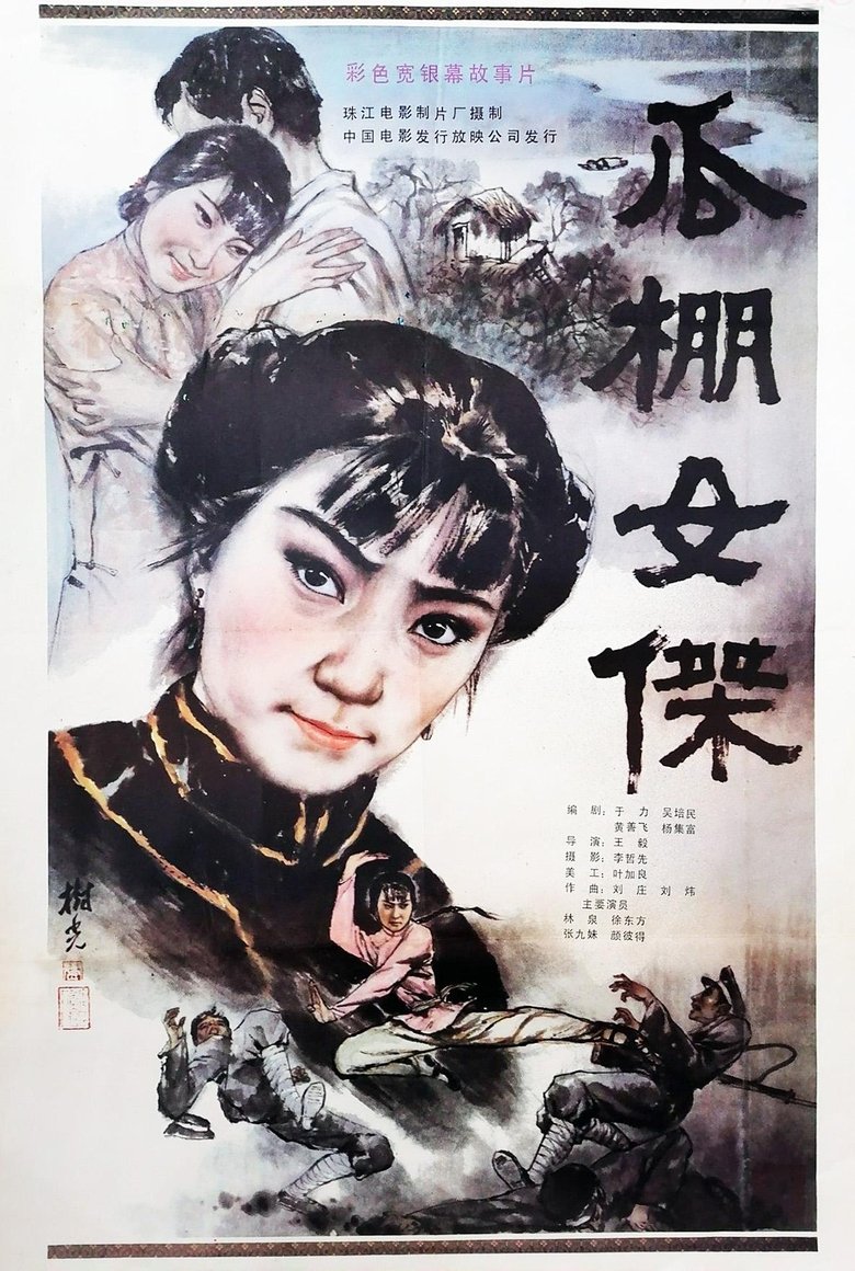 Movie Poster