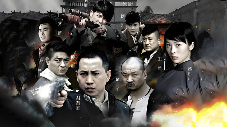 铁血武工队 backdrop 1