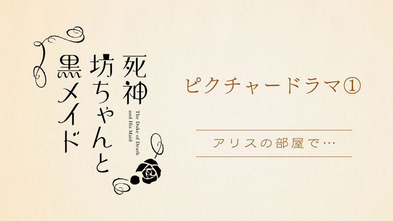 Picture Drama 1: In Alice's room...