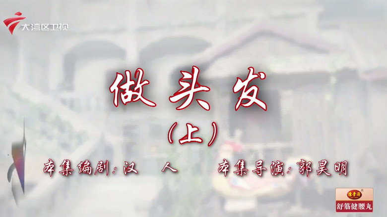 Episode 101