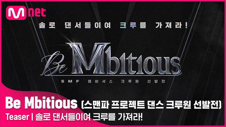 Be Mbitious backdrop 3