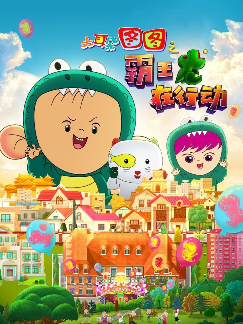 Movie Poster
