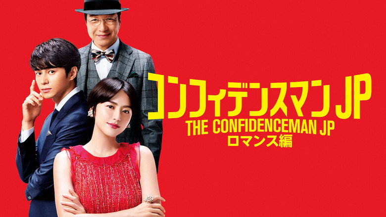 The Confidence Man JP - The Movie - backdrop 3