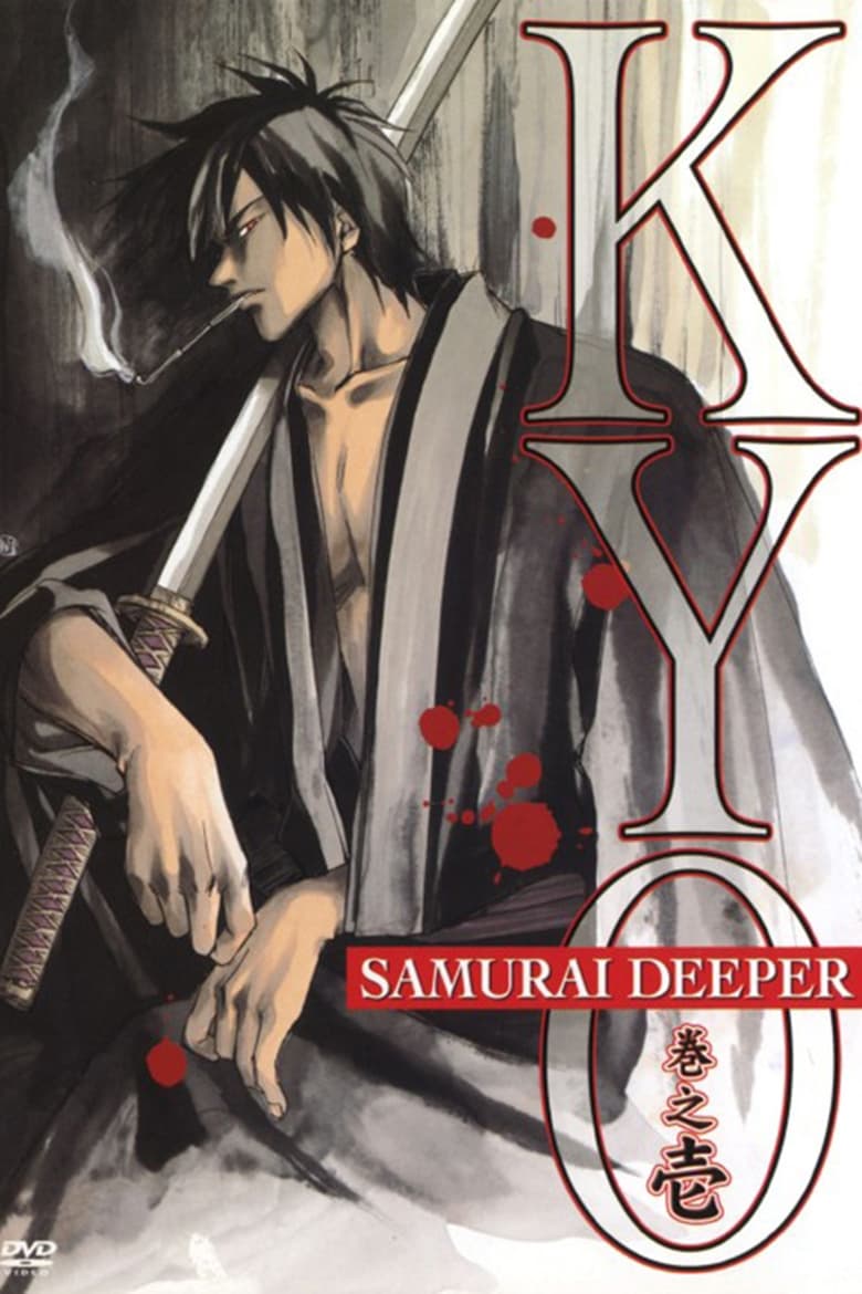 Serie streaming | Samurai Deeper Kyo en streaming