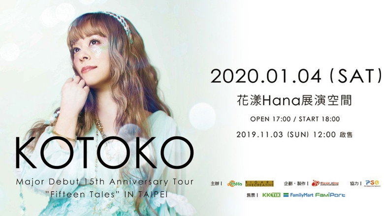 KOTOKO - Major Debut 15th Anniversary Tour "FifteenTales" IN TAIPEI backdrop 2