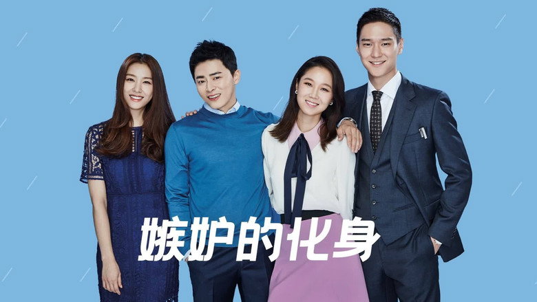 Jealousy Incarnate backdrop 3
