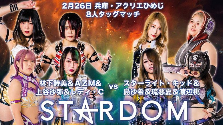 Stardom in Himeji