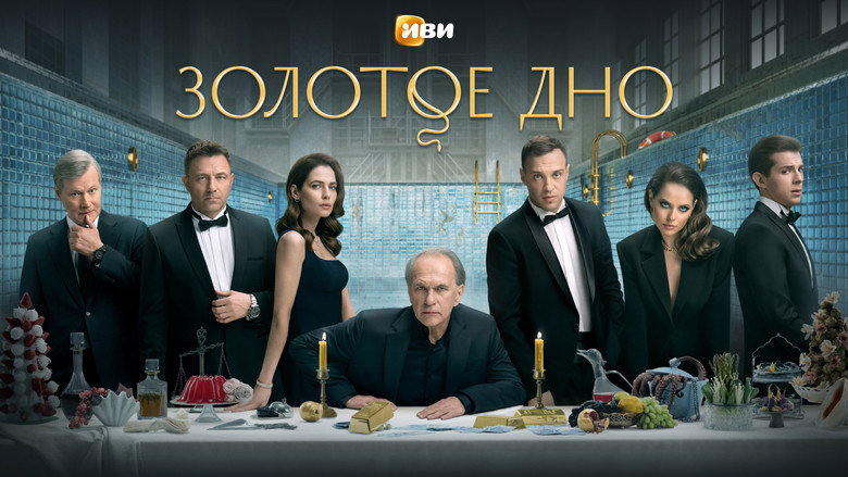 Family Fortune backdrop 3