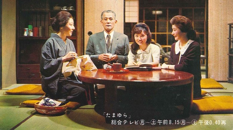 玉响
