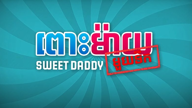 Sweet Daddy