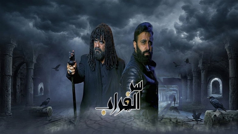 Serr El Ghorab backdrop 1