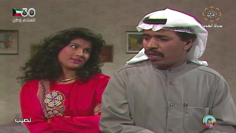 Naseeb backdrop 4