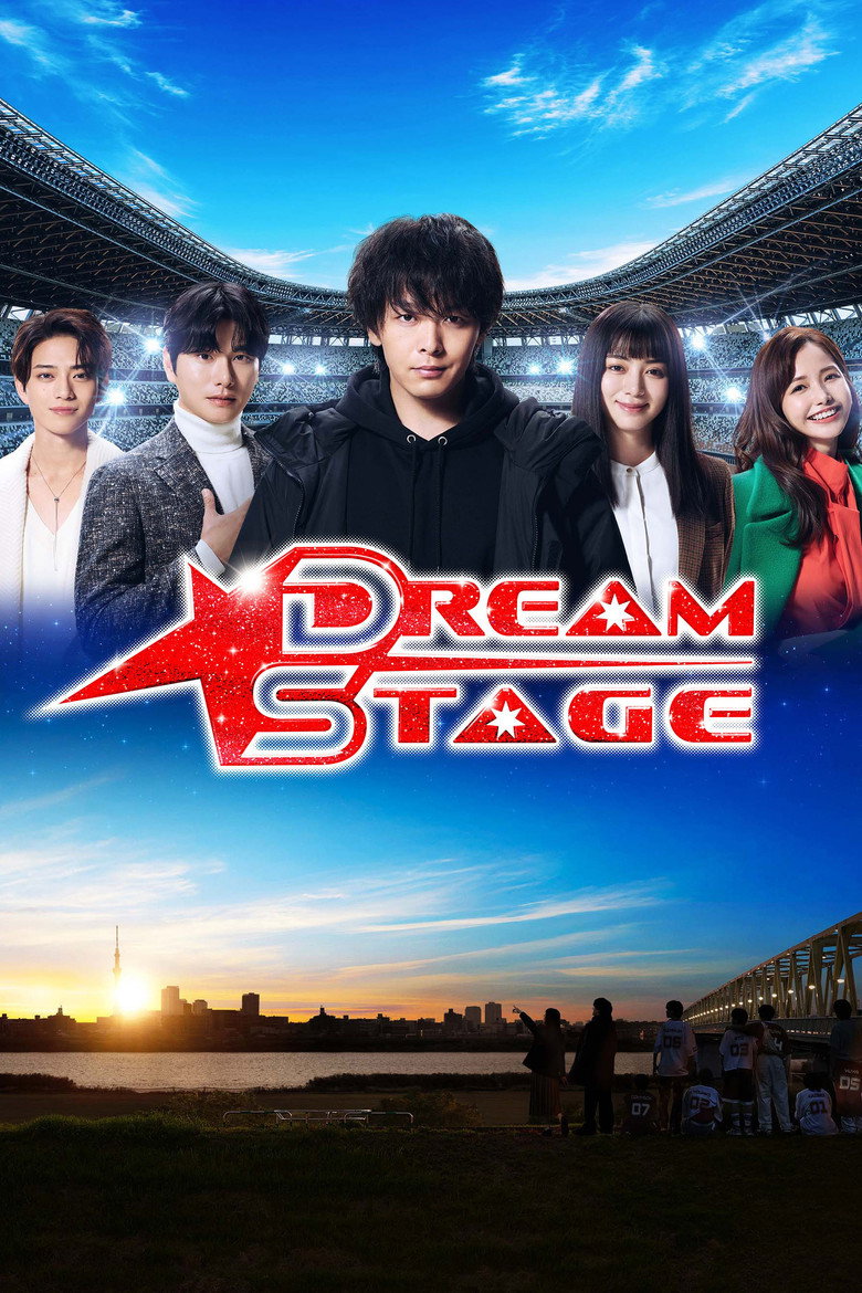 DREAM STAGE