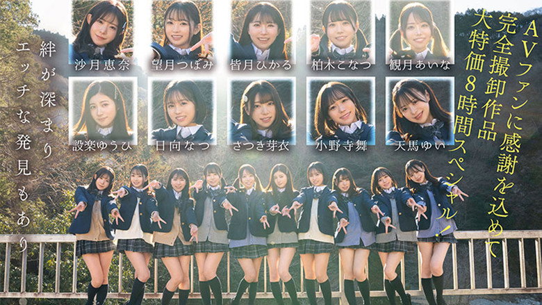 A huge orgy with 10 all-stars who look best in uniforms in the AV industry! Complete edition 2024 backdrop 6