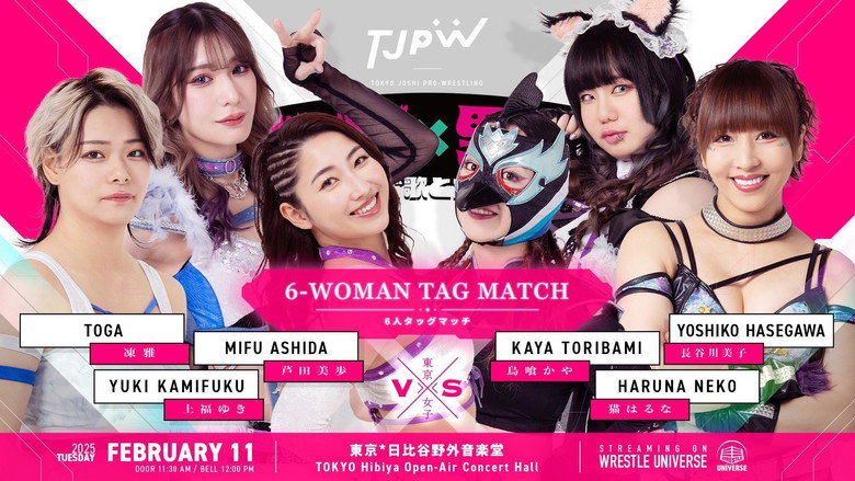 TJPW x Yaon ~Songs and Joshi Wrestling Outdoors in the Middle of Winter~ backdrop 5