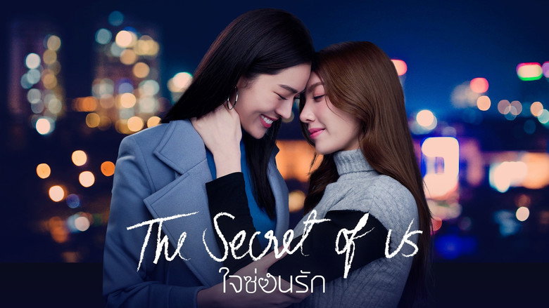 The Secret of Us backdrop 1