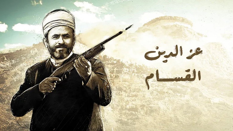 Izz ad-Din al-Qassam backdrop 1
