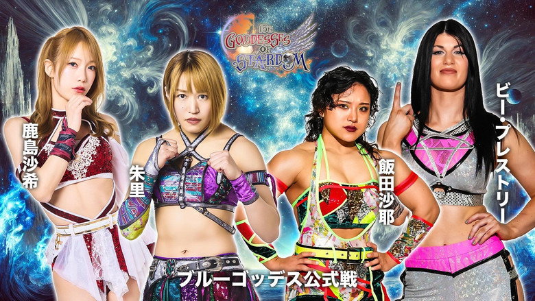 Stardom 15th Goddesses of Stardom Tag League in Takasaki backdrop 3