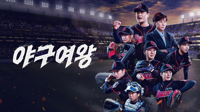 Baseball Queen backdrop 2