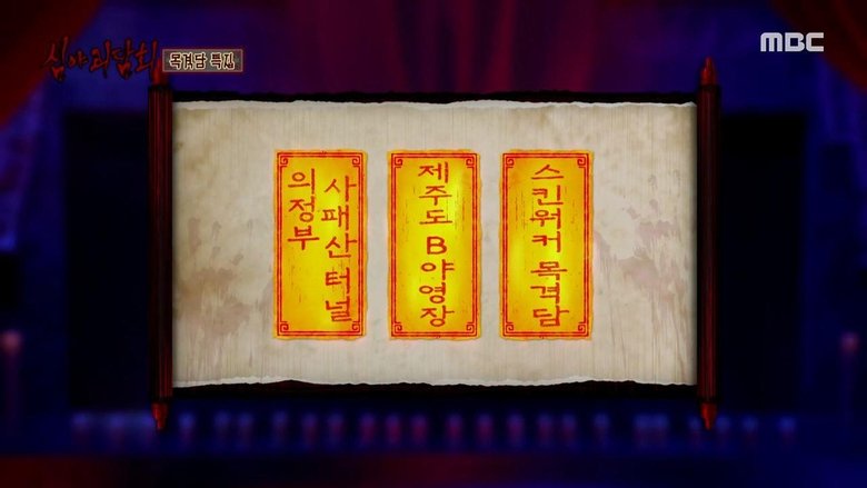 Episode 17
