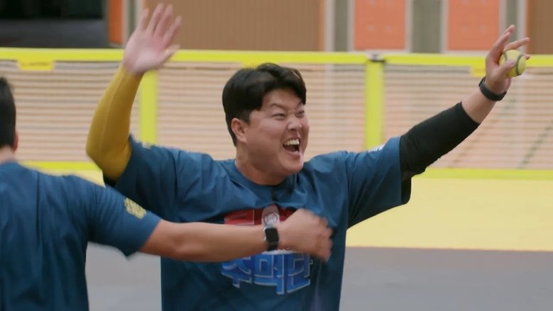 주먹쥐고 국가대표