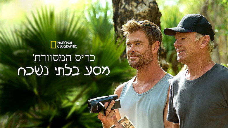 Chris Hemsworth: A Road Trip to Remember backdrop 9
