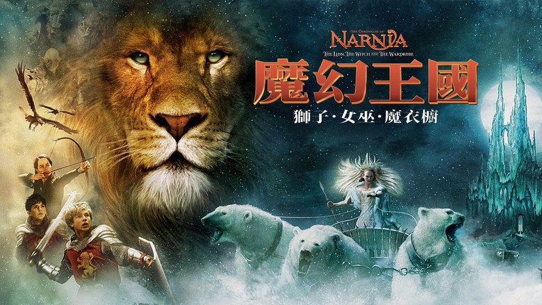 The Chronicles of Narnia: The Lion, the Witch and the Wardrobe backdrop 8