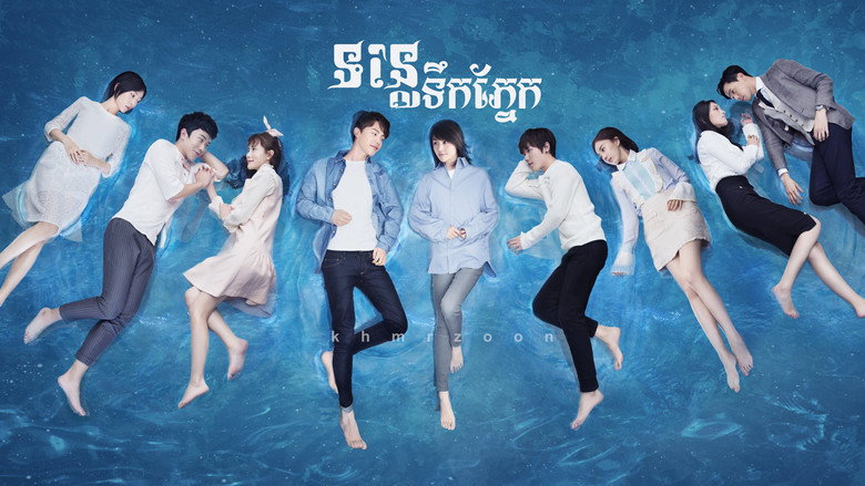 River Flows To You backdrop 5
