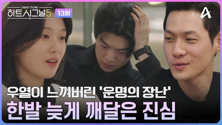 Episode 13
