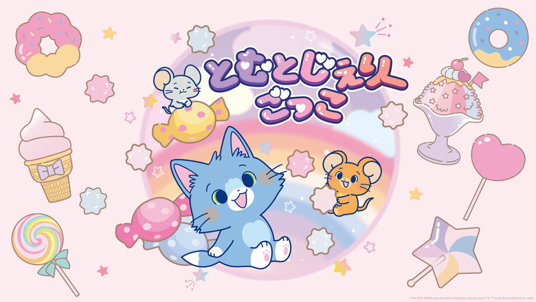 Tom & Jerry Gokko backdrop 6