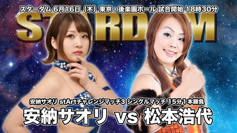 Stardom Premium Stars 2016 backdrop 3