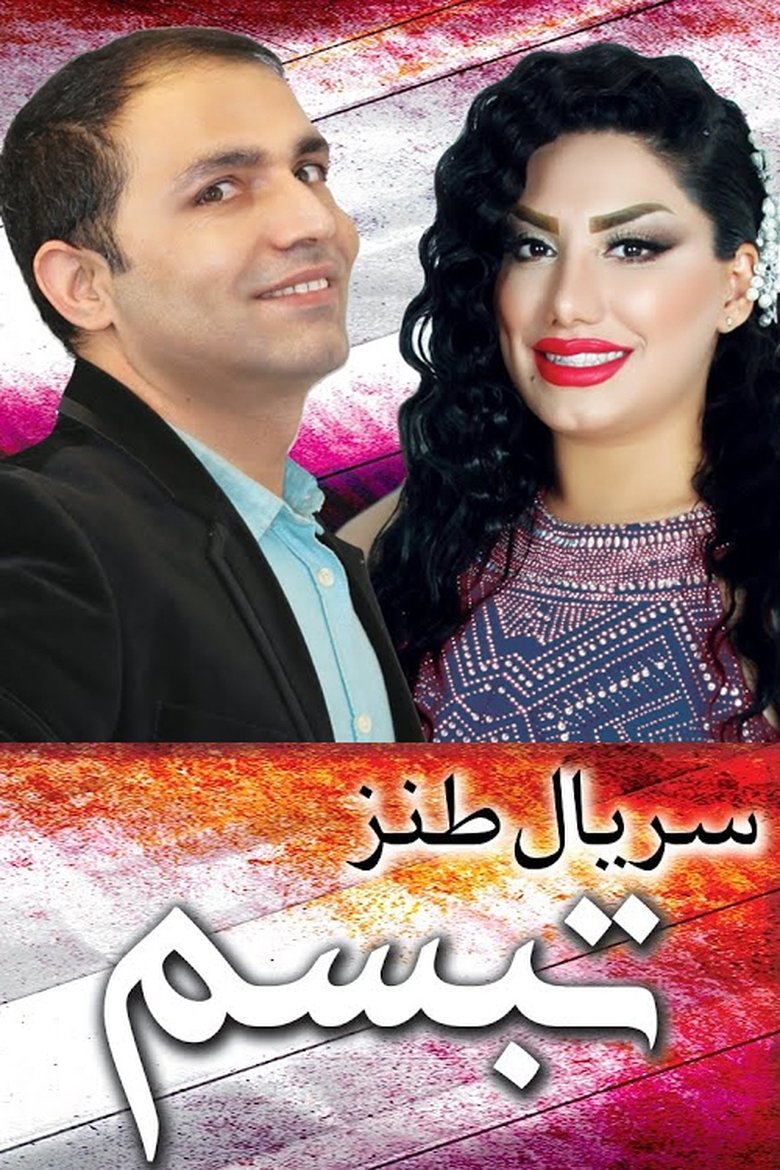 Tabassom