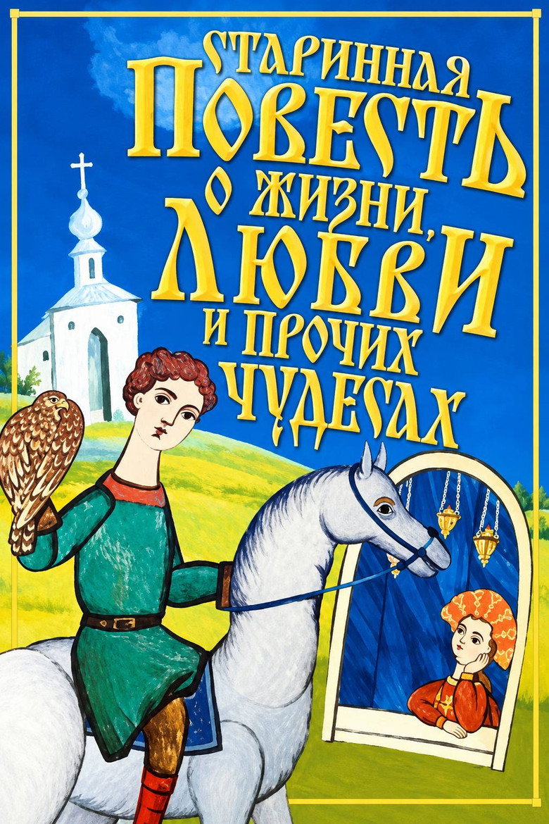 An Ancient Tale About Life, Love, and Other Wonders