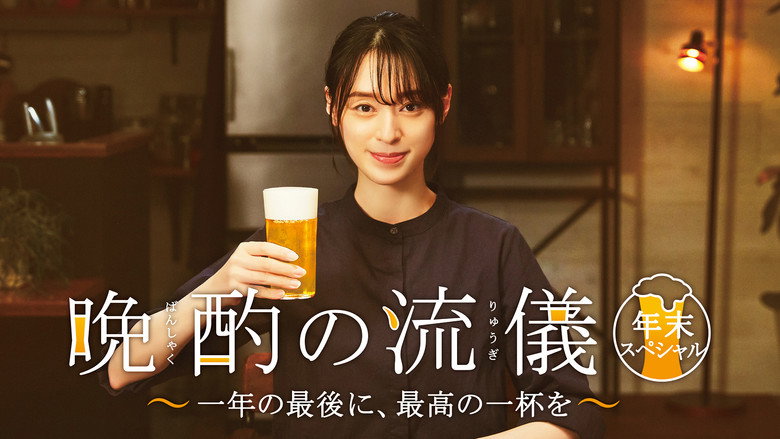 Evening Drink Style backdrop 5