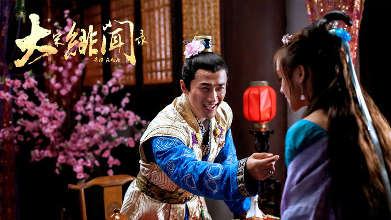 Da Song Fei Wen Lu backdrop 3