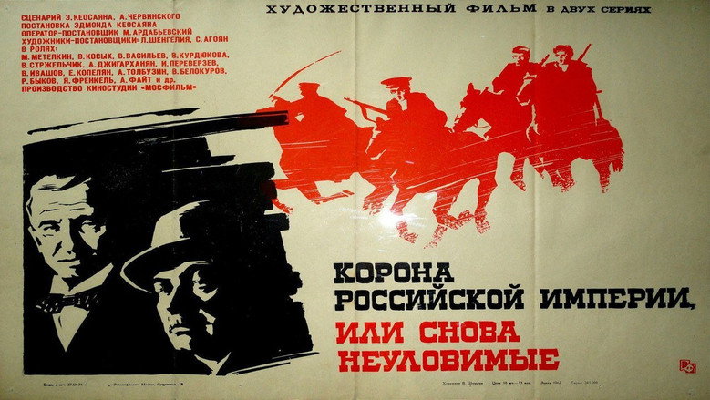 Crown of Russian Empire, or the Elusives Again backdrop 2