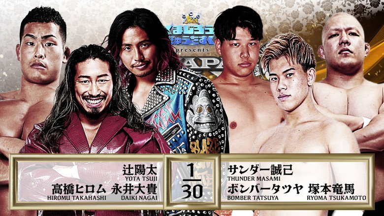 NJPW New Japan Road in Ishikari 2025 backdrop 5