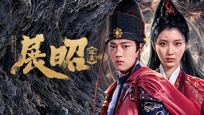 The Story of Detective Zhan Zhao
