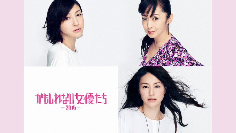 Kamoshirenai Joyûtachi - 2016 - backdrop 4
