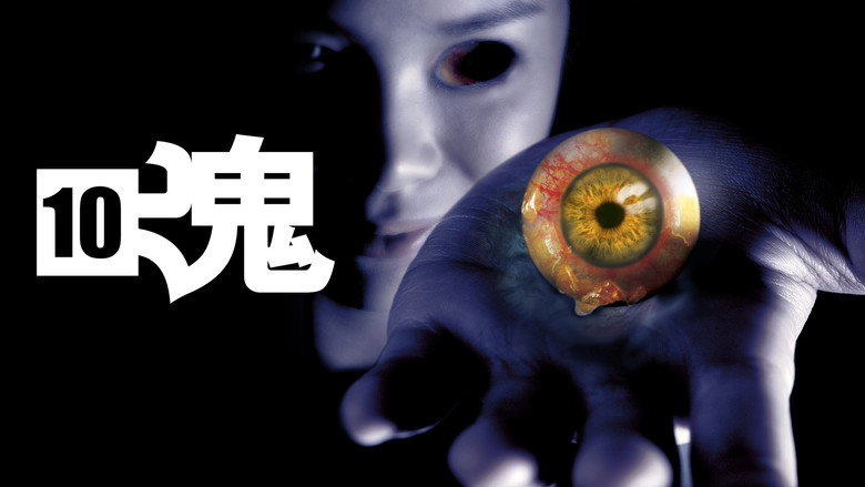 The Eye 3: Infinity backdrop 3