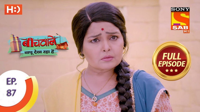 Chanchal’s Dilemma