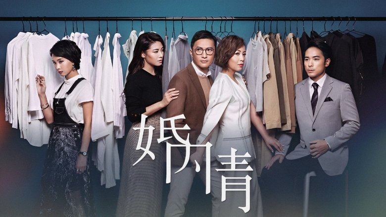 婚内情