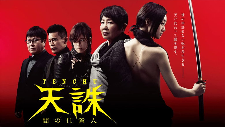 Tenchu: Ninja of Justice backdrop 2