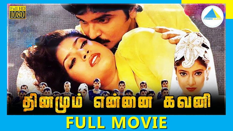 Dhinamum Ennai Gavani backdrop 1
