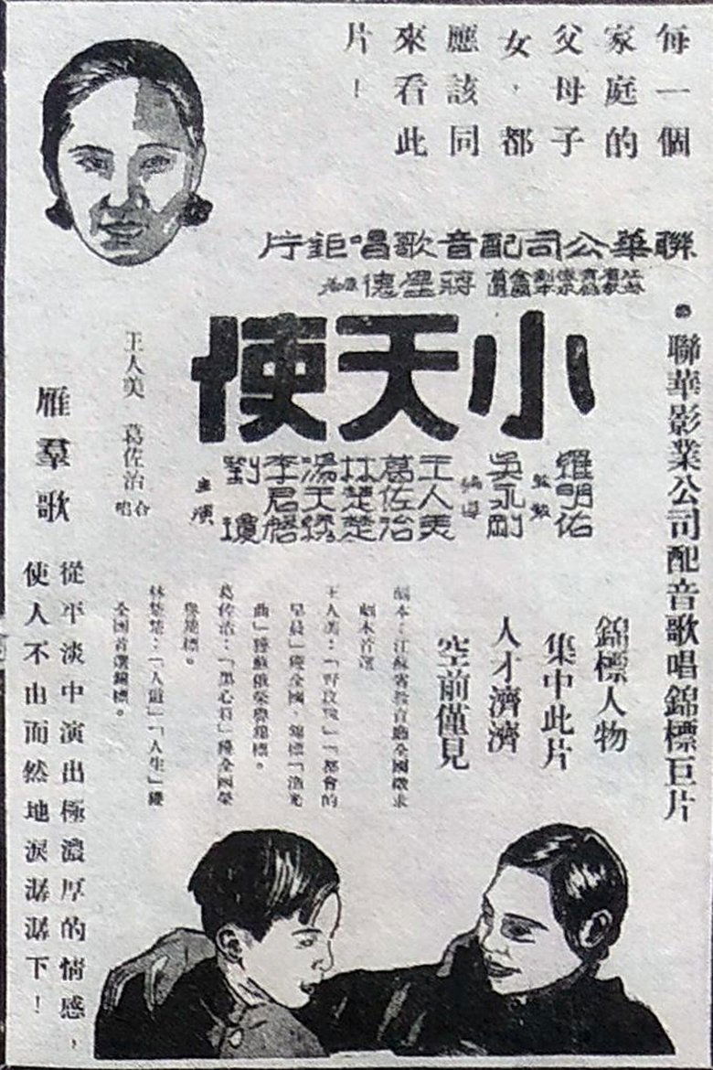 Movie Poster