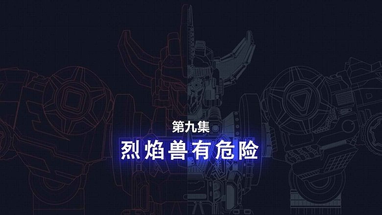 Episode 9